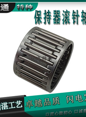 K型向心滚针保持架组件 K384620 K405040 K707620 K909825 垫片圈