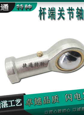 SIJK22C SIJK25C SIJK28C SILJK22C SILJK25 28C杆端鱼眼关节轴承