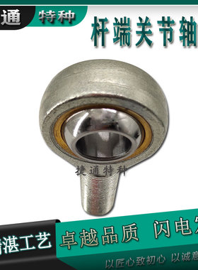 杆端关节轴承万向连杆液压接头TSM5C TSM6C TSM8C TSM10C TSML.C