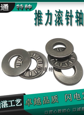 NTA411 TRA TRB TRC TRD 411 英制平面推力滚针轴承 垫片转盘旋转