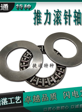 AXK130170+2AS 889126 AS13017001 AXK 130170平面推力滚针轴承片