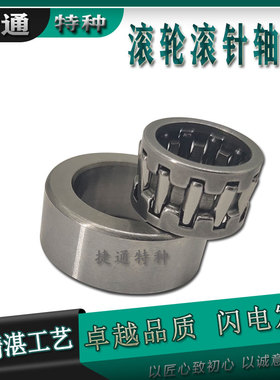 RSTO5 RSTO6 RSTO8 RSTO10 RSTO12 RSTO15 滚轮滚针轴承高端品质