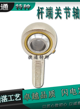 高端杆端球头关节轴承外螺纹 SABP28S SABP30S SALBP22S SALBP30S