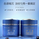 漾格伊可美舒缓紧致抗皱日晚霜日用夜用面霜护肤品组合保湿 套装