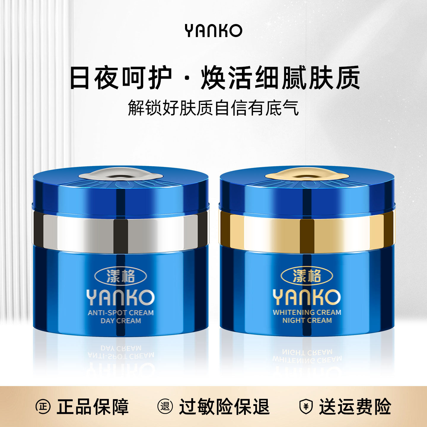 YANKO/漾格三代修颜日霜润泽晚霜15ml抗皱舒缓紧致保湿控油日晚霜,美容护肤/美体/精油,面部护理套装,淘宝优惠券,粉丝福利购,淘宝优惠卷