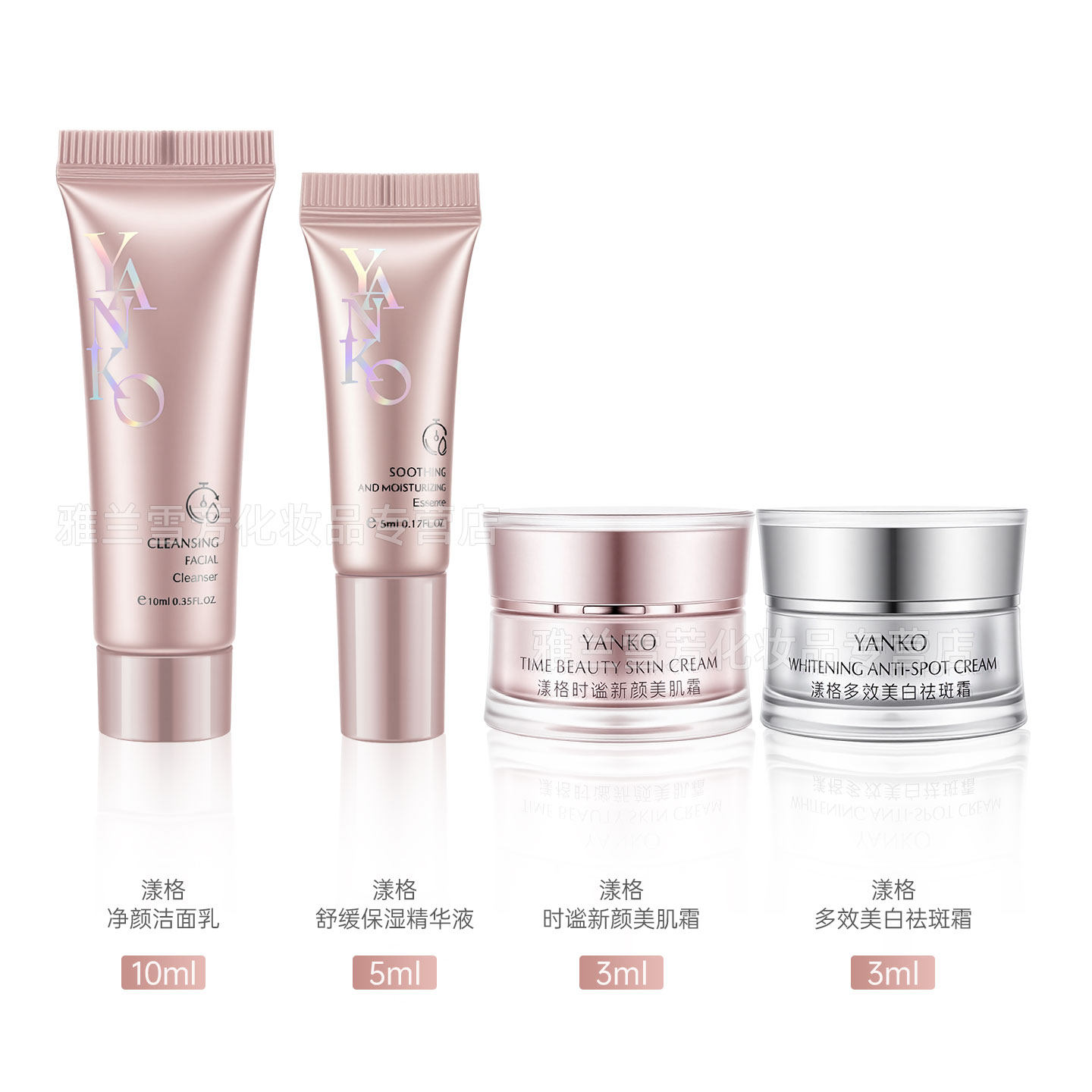 漾格体验装（四件套）