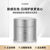 漾格KARME巧美一代日霜15ml保湿 紧致抗皱舒缓日用面霜护肤品