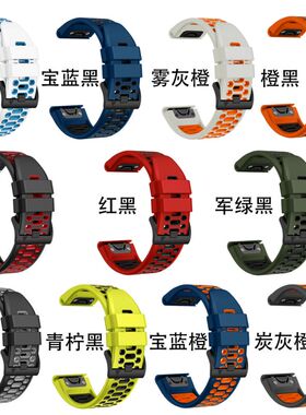 适用COROS高驰VERTIX 2S三排孔双色快拆硅胶表带VERTIX简约运动腕