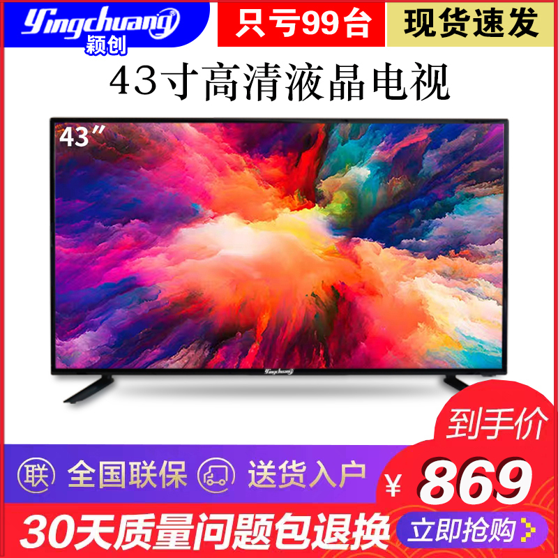 ÌØ¼Û46´ç4KÒº¾§µçÊÓ43 50 55 60 65 75ƽ°åÍøÂçÖÇÄÜwifi¸ßÇå¼ÒÓÃ