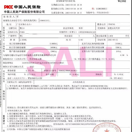 保交强险汽辆车险商业投险保单查FLC询保公司投保车日期提取电子