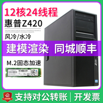 HP惠普z420图形工作站至强E52696v2专业24核心渲染建模电脑主机