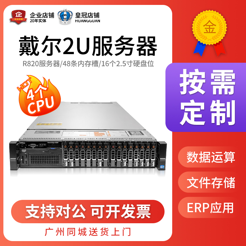 云计算dellr820r830虚拟化大数据
