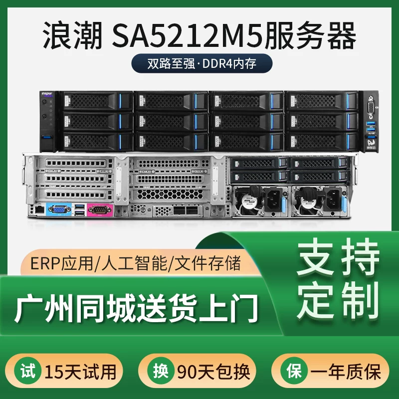 Сервер Inspur NF5212M5 корпусный rack-mounted облачные вычисления 2U хранение данных для глубокого обучения
