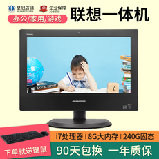Монитор 联想一体机电脑i5-3470s商务办公家用学生教学台式整机全套23英寸 Lenovo