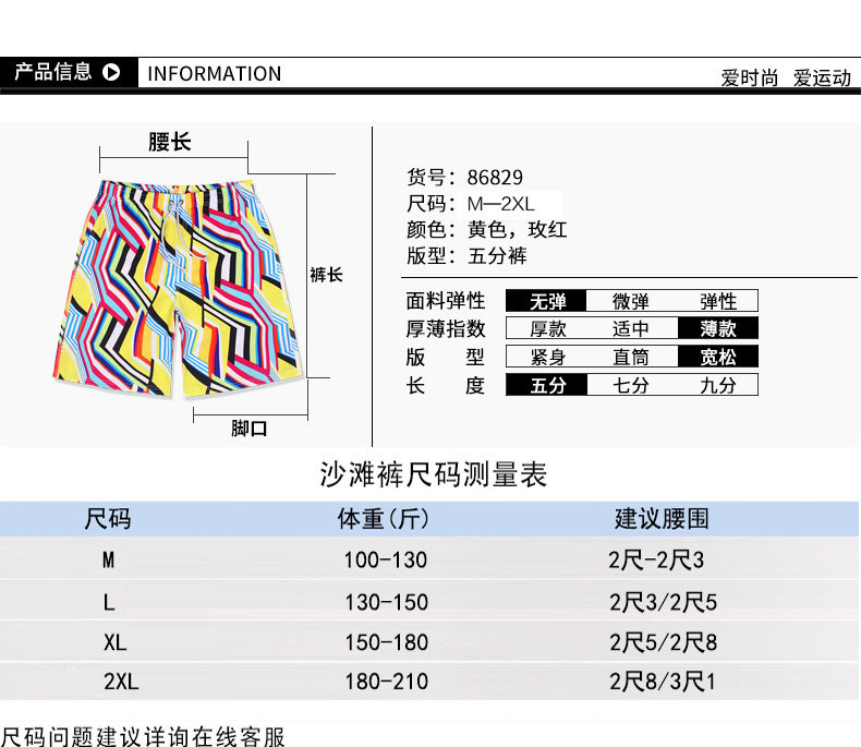 Maillot de bain homme - Ref 2509614 Image 5