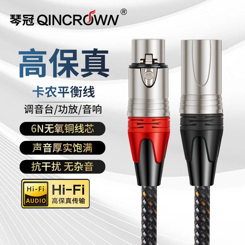 卡农公母话筒线纯铜无杂音XLR声卡直播专用调音台功放音响连接线