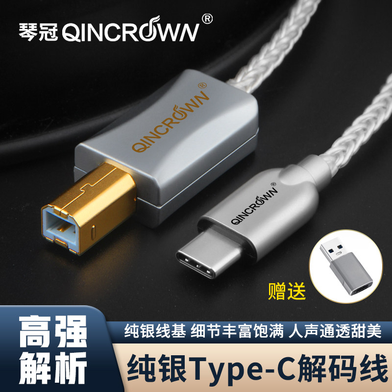 Type-C转USB方口手机otg解码线DAC电钢琴鼓器A-B连接线发烧级纯银