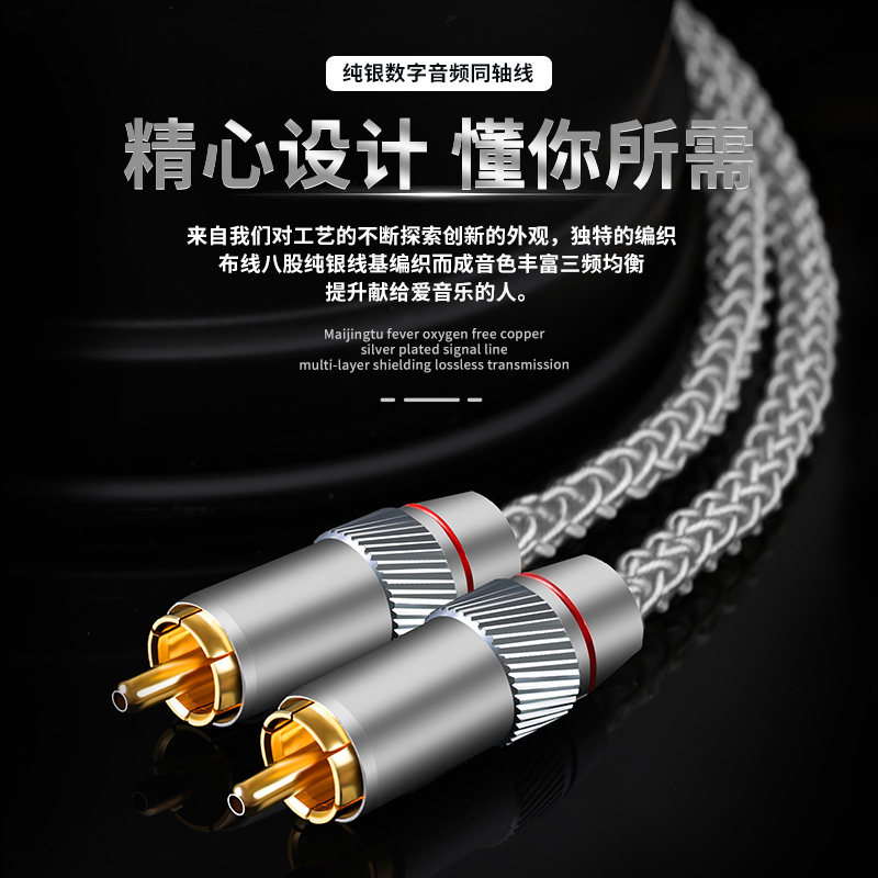 纯银同轴音频线发烧数字SPDIF低音炮线功放电视音响播放器连接线