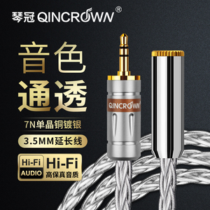 3.5mm公对3.5mm母音频线单晶铜镀银手机电脑音响连接线耳机延长线