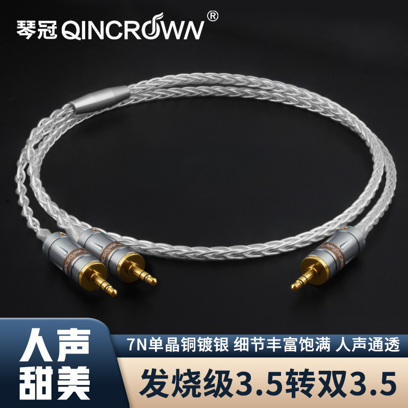 一分二音频线3.5mm转双3.5手机接耳机音响箱连接线发烧单晶铜镀银