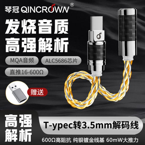 typec转3.5小尾巴华为小米苹果手机耳机音响ALC5686DAC解码转接线