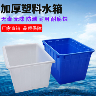 加厚塑料水箱长方形周转储水箱洗澡桶养鱼龟水产养殖泡瓷砖箱水桶