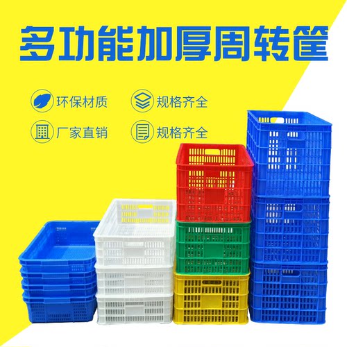 大号塑料筐长方形加厚收纳筐镂空