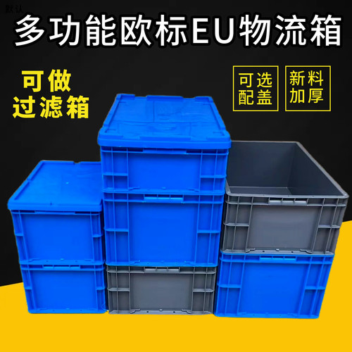 周转箱长方形塑料盒收纳盒养龟箱