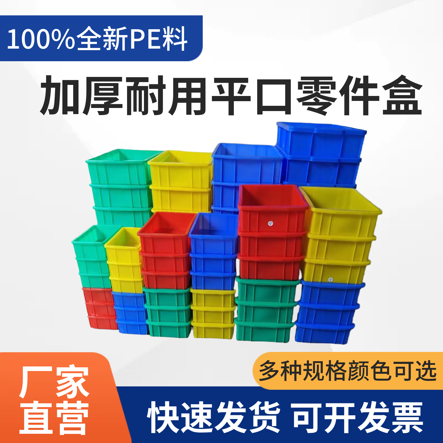 长方形塑料盒周转箱螺丝收纳盒