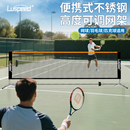 标准网简易室外专业网柱杆不锈钢 Luspeed儿童网球网架便携式