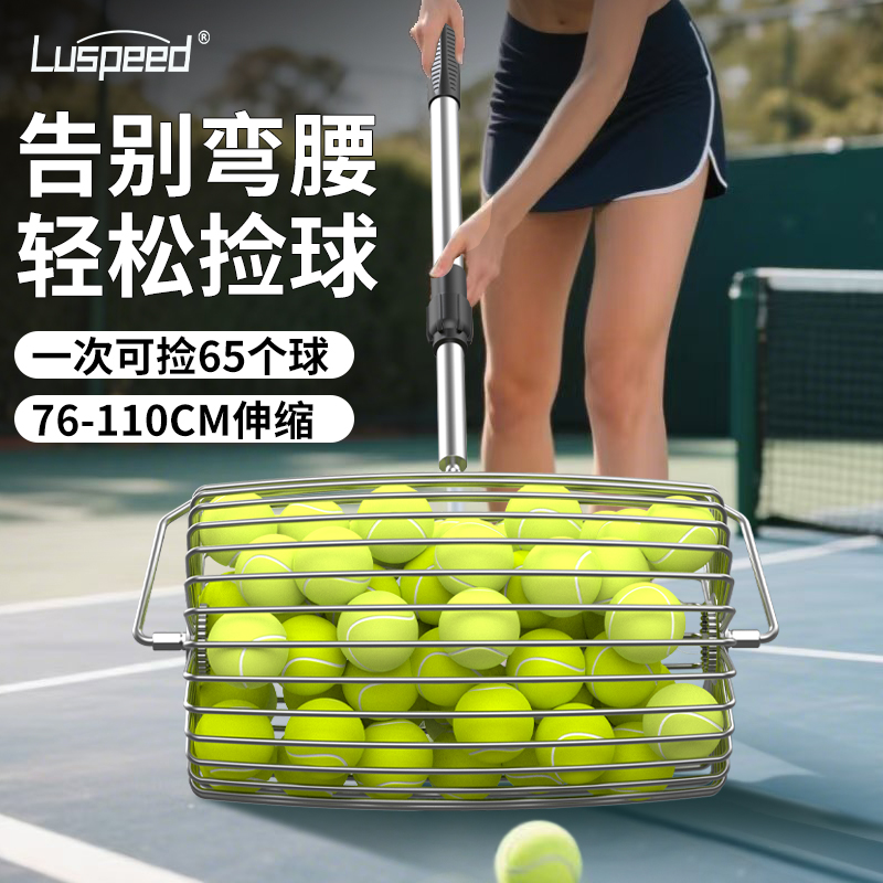 乒乓球捡球器高度可调耐用便携