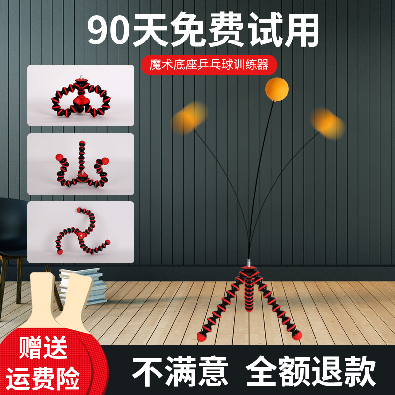 乒乓球訓練器自練神器兒童小孩網紅單人彈力軟軸專業家用兵兵玩具在類目 運動/瑜伽/健身/球迷用品, 乒乓球, 乒乓球中 - 來自Buy2taobao.com提供專業的淘寶代購服務