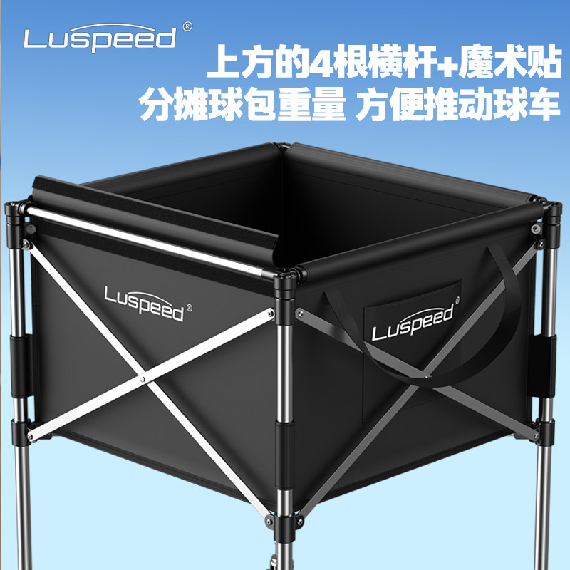 Luspeed不锈钢折叠式可移动球车篮球排球足球收纳推车训练置球架