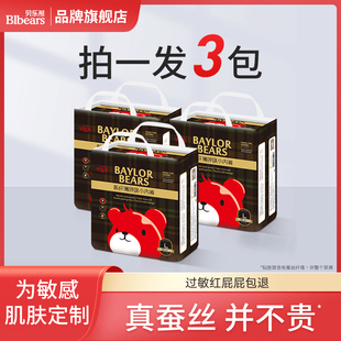 贝乐熊新纤薄呼吸小内裤 尿瞬吸干爽蚕丝护肤 柔软轻薄透气纸尿裤