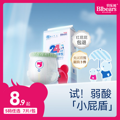 尿不湿贝乐熊夏季超薄男女通用