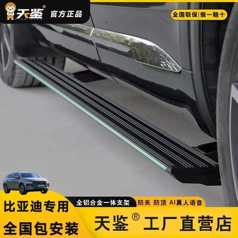 适用于比亚迪唐L混动大唐专车专用原厂配件自动伸缩迎宾电动踏板