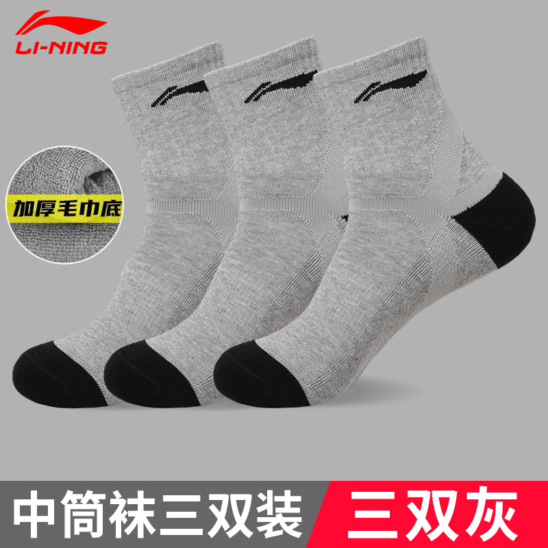 李宁篮球袜毛巾底袜子运动袜