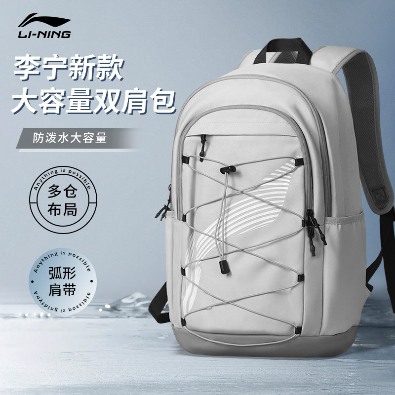 李宁双肩包书包男旅行初中高中女大学生户外大容量轻便旅行包背包