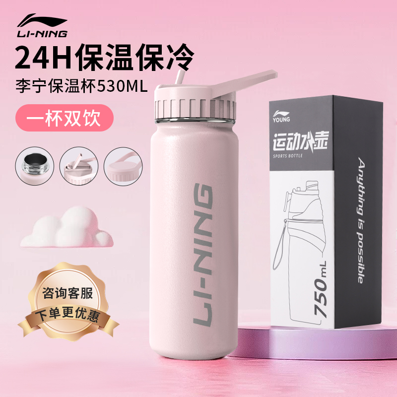 补水大容量防摔运动降温跑步便携