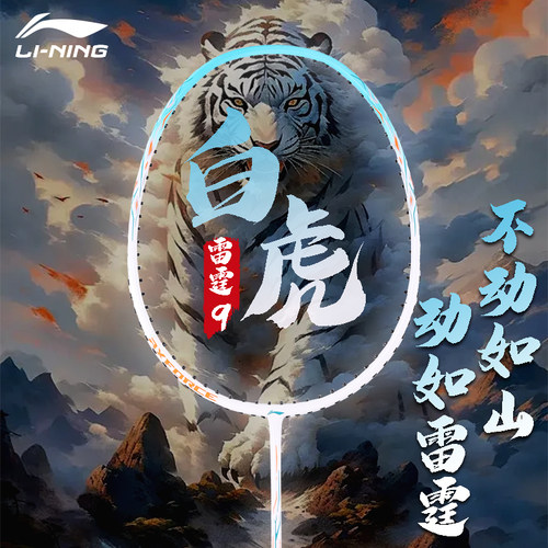 正品李宁羽毛球拍全碳素小钢炮