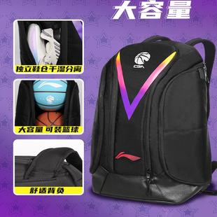 李宁CBA篮球包男双肩包大容量书包运动健身干湿分离健身背包户外
