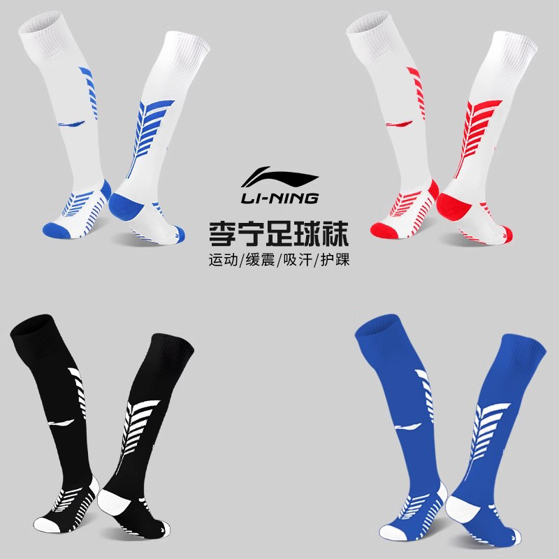 李宁成人儿童长筒足球袜