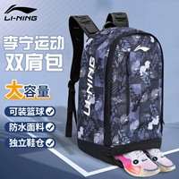 Li Ning, вместительный и большой баскетбольный дорожный спортивный школьный рюкзак для тренировок для отдыха для путешествий, подходит для подростков, подходит для студента