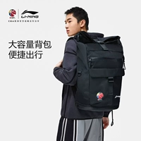 Li Ning, баскетбольный дорожный спортивный вместительный и большой школьный рюкзак, сумка через плечо, подходит для студента