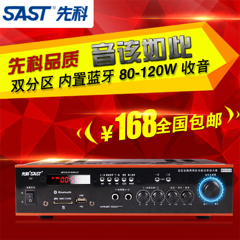 SAST/先科 WY-018 定压定阻功放机功放吊顶音响音乐公共广播系统分区喇叭专用大功率套装家用蓝牙重低公放器|msdalam kategori Peralatan Audio-visual, Hifi Speaker/PA/Equipment, PA - dari Buy2taobao.com untuk memberikan perkhidmatan ejen Taobao profesional membeli