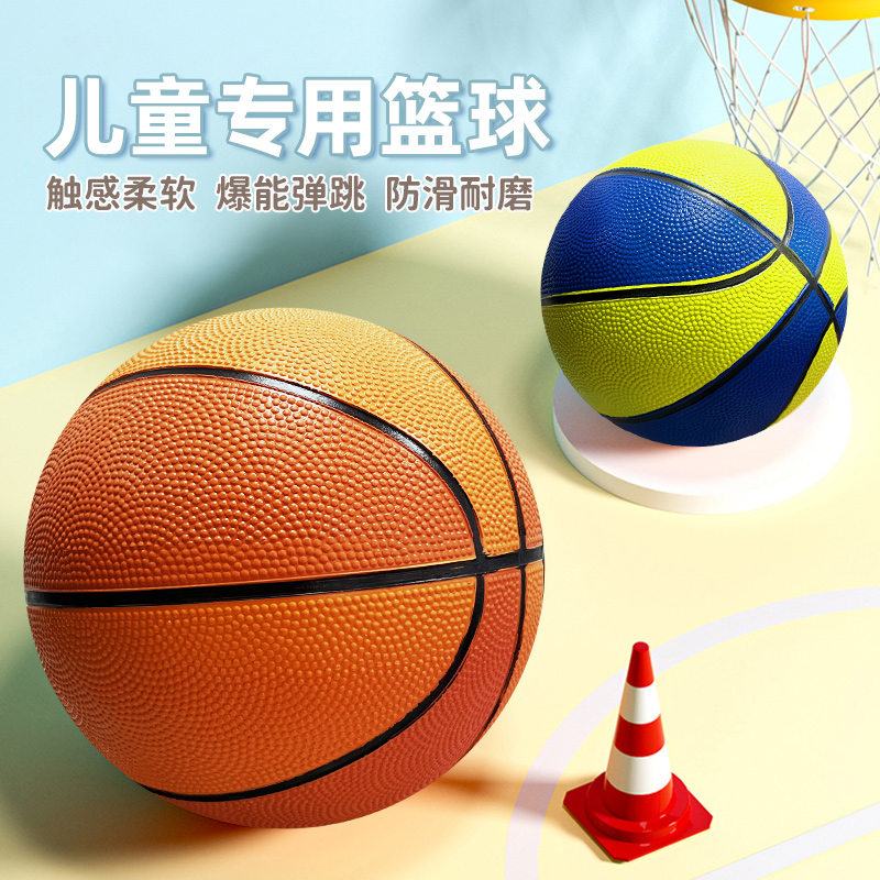 儿童3号篮球新款高弹力儿童篮球玩具迷你球不掉渣弹力球橡胶篮球