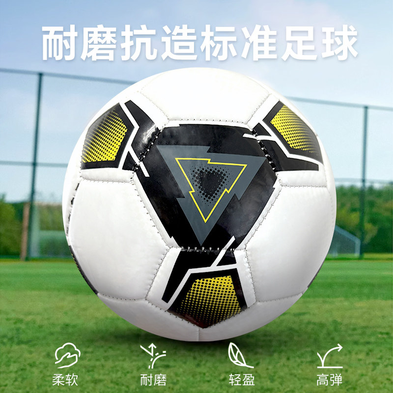 足球风车体育用品标准3-5号儿童青少年pvc机缝比赛训练专用球学生