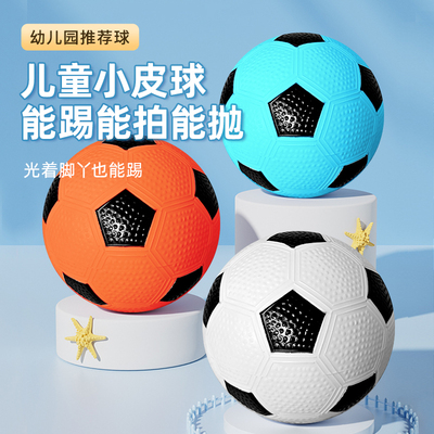 伊诺特儿童皮球拍拍足球加厚防爆