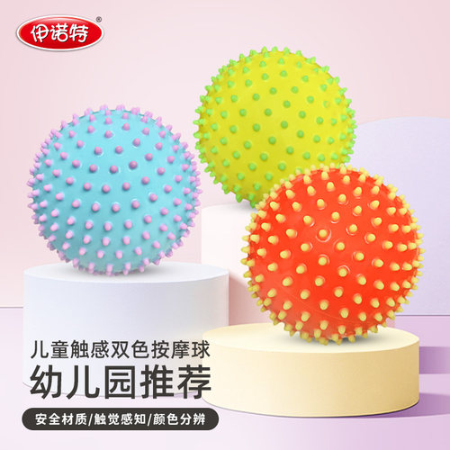 伊诺特抓握皮球按摩球感统训练