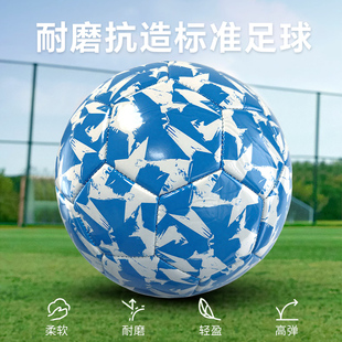 【12号快递停运】足球体育用品标准3-5号儿童青少年pvc机缝比赛训